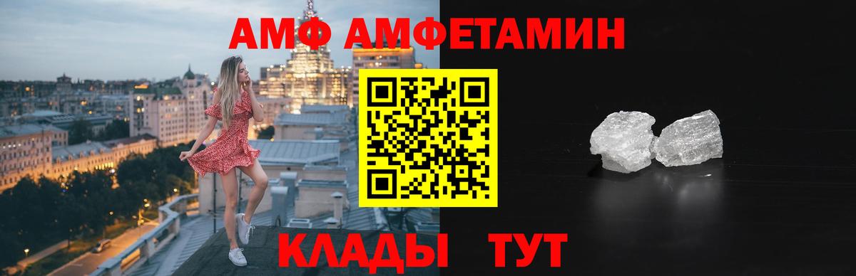Amphetamine  АМФ VHQ  Вход с VPN  Коркино  Amphetamine 