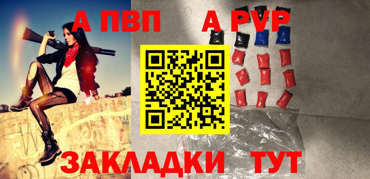 A-PVP Соль  Alfa_PVP  Коркино  A PVP СК КРИС  сколько стоит  A-PVP мука  Вход с VPN 