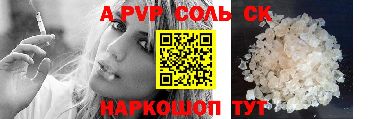 Alpha PVP Crystall Коркино