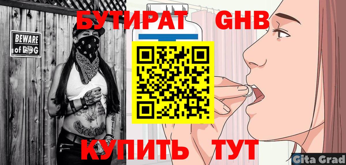 Коркино  Бутират  Вход с VPN  Бутират вода 