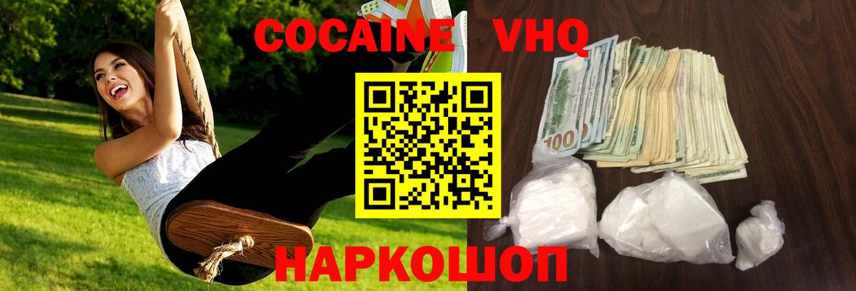 Cocaine Колумбийский  Вход с VPN  Кокаин  Cocaine Columbia  где можно купить   Коркино 