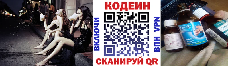 KRAKEN ссылки  где купить наркоту  Коркино  Codein напиток Lean (лин) 