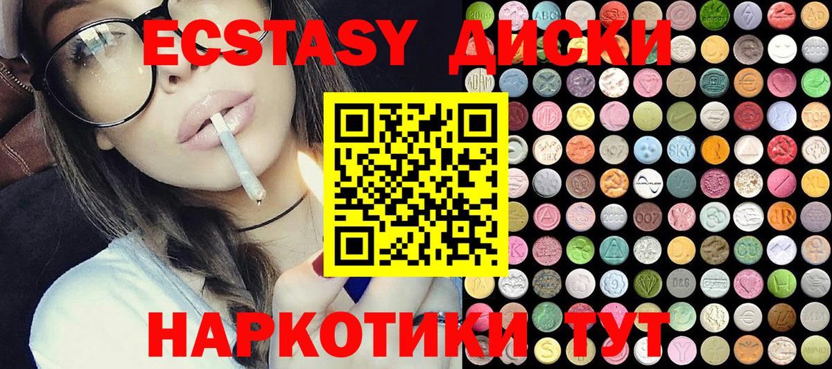 ЭКСТАЗИ  Вход с VPN  Коркино  Экстази таблы  Ecstasy ешки 