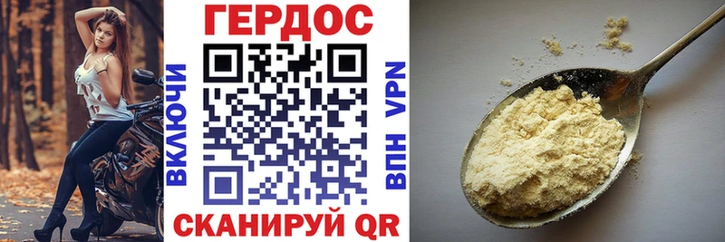 ГЕРОИН Heroin Коркино