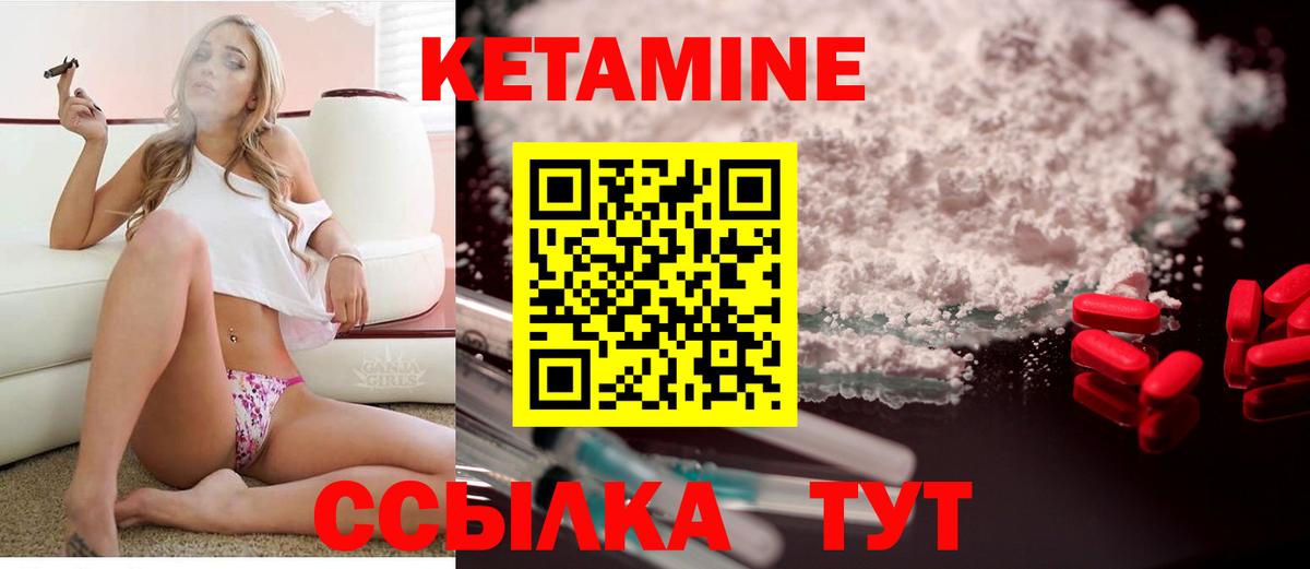 Кетамин ketamine  Вход с VPN  Кетамин VHQ  Коркино 