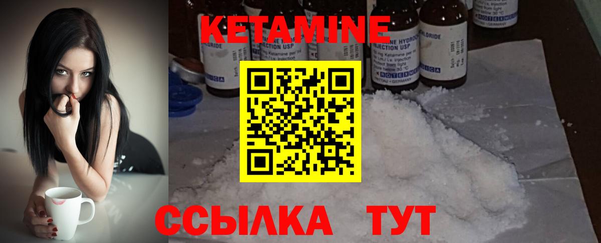 КЕТАМИН VHQ Коркино