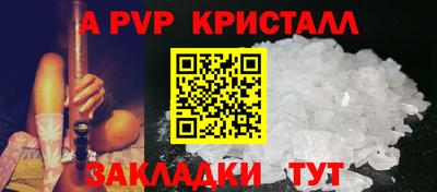 стафф Комсомольск-на-Амуре