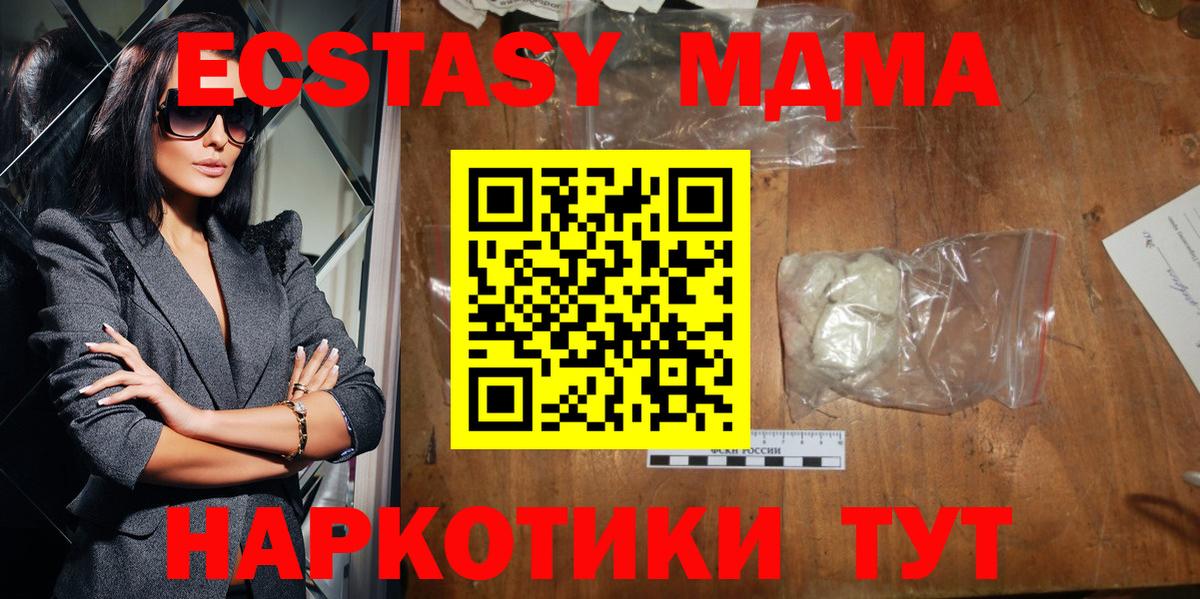 MDMA  Вход с VPN  Коркино  МДМА кристаллы  МДМА VHQ 