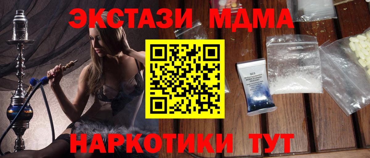 MDMA кристаллы Коркино