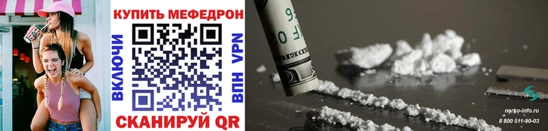OMG вход  Коркино  МЯУ-МЯУ кристаллы 