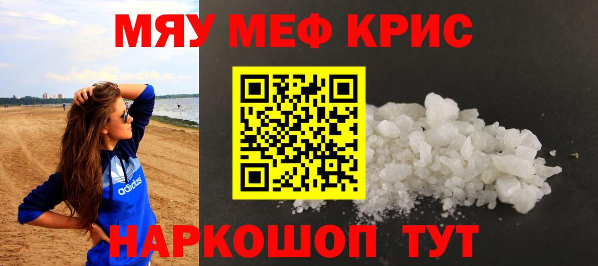МЕФ мука Коркино