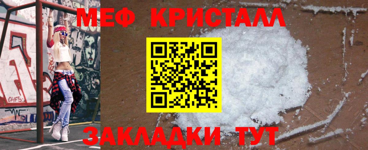 Меф  Мефедрон VHQ  Вход с VPN  МЯУ-МЯУ кристаллы  Коркино  Мефедрон 