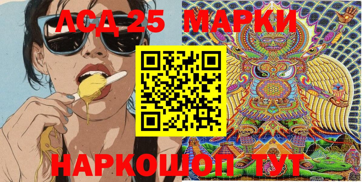 как найти   Вход с VPN  Коркино  Марки 25I-NBOMe 1,5мг  Марки 25I-NBOMe 1,5мг 