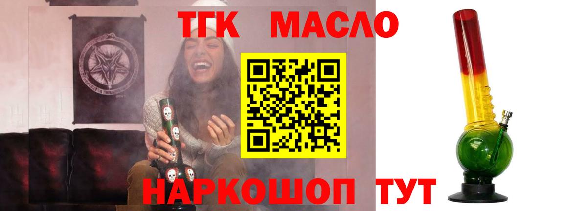 Коркино  ТГК концентрат  где продают   Вход с VPN 